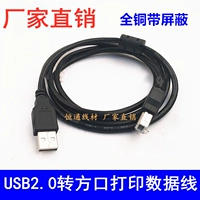 USB Printing Line/USB2.0 квадратный порт Принтер Данные Кабель Электронное пианино среднее соединение 1,5/3/5 метров