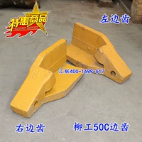 Liu Gong 50c Left Tooth Seat