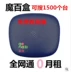 Huawei Yue box EC6108v9C TV set-top box home 4K HD player WIFI mạng phổ quát modem internet Trình phát TV thông minh