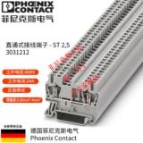 Германия Феникс Терминальная терминальная строка