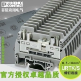 Покупки обратно в Cianfinix Current Terminal Urtk/S Phoenix Split Test