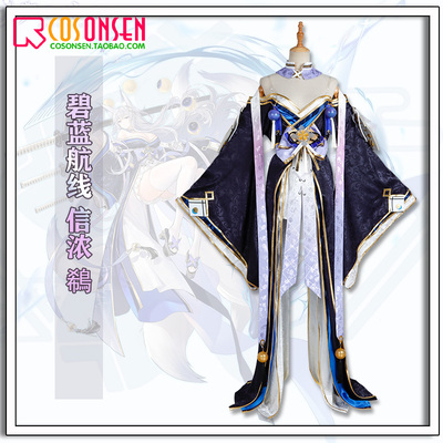 taobao agent COSONSEN Blue route Xinnong 鵗 COSPLAY clothing gift dress full set custom dresses