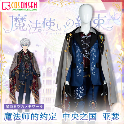 taobao agent COSONSEN Magic Merry Memocer Memoirs Empty Memoral Cosplay Clothing