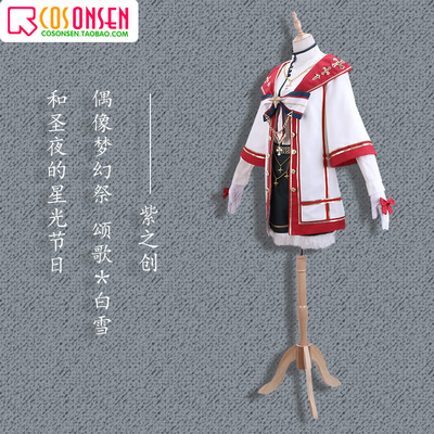 taobao agent COSONSEN Idol Fantasy Festival Bai Xue and Holy Night Starlight Festival Purple Cosplay Clothing