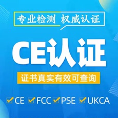 Интерес сертификаты/награды 欧盟ce认证 cpc rohs 美国fcc