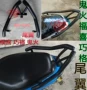 Phụ tùng sửa đổi xe máy F đuôi Qiaoge xe tay ga đuôi WISP thế hệ thứ hai khung inox bảo vệ xe sh mode