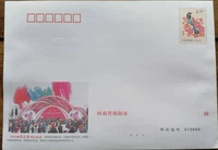 Бесплатная доставка 4.20 Yuan Poart Seal Seal 4.2 Регистрационная конверт BAOZHEN