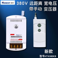 Трансформатор, пульт, новая коллекция, 380v