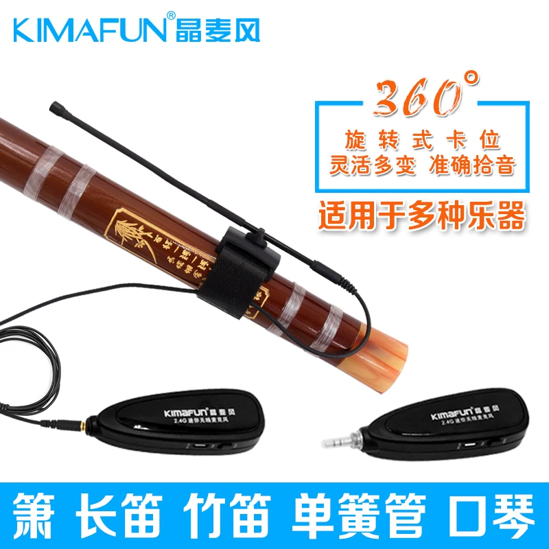 Crystal wheat wind wireless capacitor instrument microphone saxophone two -ebery guitar performance professional clip pickup
