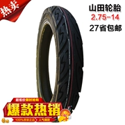 Yamada thương hiệu xe máy xe điện 275-14 lốp 2.75-14 miệng thẳng ống bên trong lốp chống mòn - Lốp xe máy