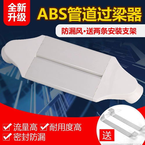 Система свежего воздуха ворсня/вентиляция плоская труба 75/110/160 мм ABS -адаптер воздуховодов Lint