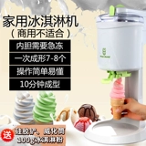 Фруктовая маленькая автоматическая машина для мороженого, полностью автоматический