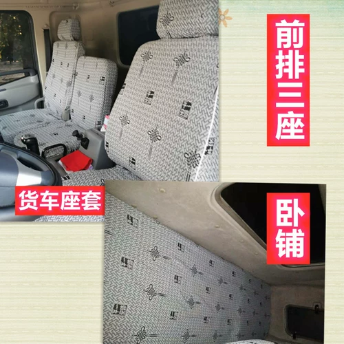Dongfeng D9D12 Tianjin vrkr furika f9 Королевский тигр Специальный Шан Шанки Сюанде X6 Большое сиденье грузовика