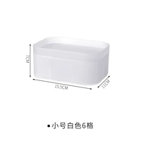 Маленький, белый, 6 ячеек