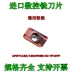 giá cả cán dao tiện cnc Máy phay CNC nhập khẩu lưỡi phay APMT1135 1604PDER-H2 VP15TF thép không gỉ chung dao cnc máy mài dao cnc Dao CNC