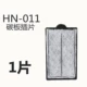 HN-011 Carbon Board Plug