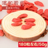2023 Новые товары Специальное -раздроблять Jinghe Wolfberry 500G Wolfberry King Wang Xinjiang Specialty Farmhouse Gou Gei может свободно стирать Red Wolfberry
