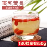 2023 Новые товары Специальное -раздроблять Jinghe Wolfberry 500G Wolfberry King Wang Xinjiang Specialty Farmhouse Gou Gei может свободно стирать Red Wolfberry
