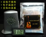 Музыкальный инструмент гитара децикутная сумка звук фортепиано коробка Uchryi фортепиано водопоглощение.