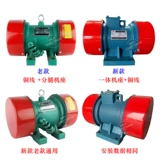 YZD-10-2 Вибрационный двигатель 0,75 кВт Вибрационный двигатель 380V Высокочастотный трехфазный горизонтальная связь.