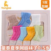 Tongtai new vớ em bé vớ sơ sinh vớ cotton vớ lỏng vớ lưới thoáng khí vớ mùa hè mỏng 0-5 tuổi