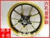 Chân trời chạy trung tâm bánh xe phanh đĩa đôi 110 140 60-70-17 inch phổ xe máy phía trước và phía sau vòng thép
