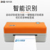 Lúa mì nhanh KM106 Máy in đơn điện tử E mail Bao Jingdong express giấy dán nhiệt đơn nhãn máy mã vạch - Thiết bị mua / quét mã vạch Thiết bị mua / quét mã vạch