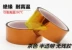 Băng keo polyimide Băng keo chịu nhiệt độ cao Băng ngón tay vàng Băng nâu 33m Băng công nghiệp - Băng keo