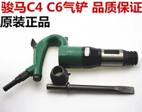 Пневматические инструменты Shanghai Steed C4C6 Qi Shovel Сбор ветра, а воздух Qi Qi Hammer Gas Dynamic Demonging Crausher