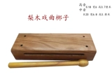 Павиле инструмент Высокий, средний и низкообогарный квадратный двойной тип с двойным двойным оперным оперной оперной оперной xunzi enan henan hebei shanxi peking work wood fish fish