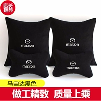 Mazda 6 Angkara rui Wing Cx-4CX-5 ATZ Подушка подушка подушка подушка на подушке подушки на шее