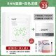 Mặt nạ RNW Kính Hyaluronic Acid Hydrat hóa dưỡng ẩm Lỗ chân lông chính thức Landship Chính hãng Truy cập Mùa hè Truy cập Sơ cứu muộn mặt nạ mắt nội địa trung