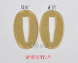 Латунная медная прокладка с аксессуарами, «сделай сам»