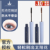 Nồng độ sợi không thấm nước Mascara Hàn Quốc không làm mờ đầu bàn chải nhỏ cộng với cuộn được mã hóa chuốt mi mascara 