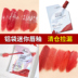 Lip Glaze Red Nữ sinh viên Chẵn lẻ Người nhỏ không lấp đầy Cup Matte Lip Balm Water Gương Lip Gloss son mamonde 