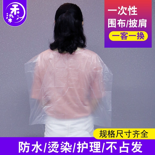 Одноразовая накидка для стрижки волос, пластиковый водонепроницаемый шарф, упаковка, увеличенная толщина