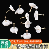 Обои посвященных фиксированных гвоздей 100 упаковок в общей сложности 2200 капсул