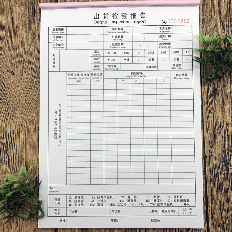 出货检验报告中英文送检单16k工厂物料成品检验报告30本包邮 淘宝网