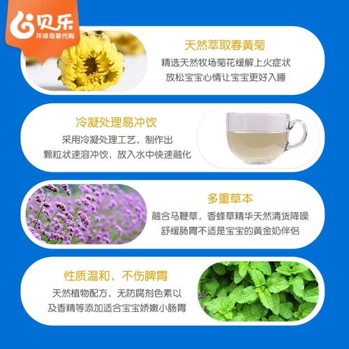 Италия импортирует Mellin Meilin Baby Chrysanthemum чай/хризантемы Crystal Milk Partner 200g