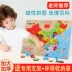 đồ chơi gỗ thông minh cho be 2 tuổi Trung Quốc Bản Đồ Bản Đồ Thế Giới Xếp Hình Đồ Chơi Giáo Dục Trẻ Em Trí Tuệ Trí Não Bằng Gỗ 3-4-6 Tuổi 8 Học Sinh Từ Tính đồ chơi gỗ trẻ em đồ chơi nấu an bằng gỗ Đồ chơi bằng gỗ