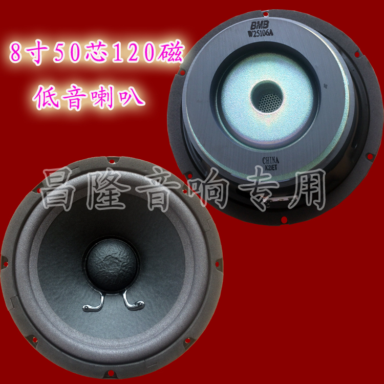 17 55 Bmb Speaker 10 Inch Bass Ktv 10 Inch 8 Inch 3 Inch 12 Inch Csx 850 Csv450 Speaker Sound From Best Taobao Agent Taobao International International Ecommerce Newbecca Com