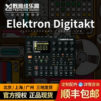 [Nanga 现] Spot elektron Digitakt 8 -Channel Drum Machine Auctioner Productioner