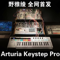 [Nanga A] Arturia Keystep Pro Recharge Audio Sequencer Midi первая партия с скидкой 10 %