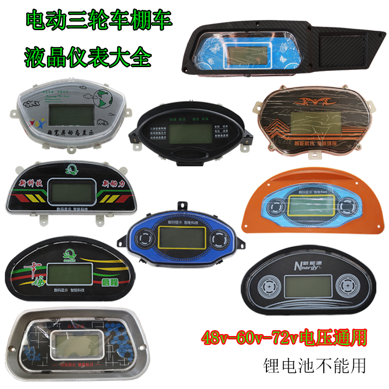 Điện ba bánh bảng dụng cụ lắp ráp 48v60v72v đoàn xe boxcar nhạc cụ đồng hồ đo điện tốc độ đo dặm đồng hồ điện tử cho xe máy đồng hồ xe máy wave