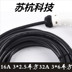 Dòng súng sạc điện năng lượng mới Roewe emgrand hai đầu dây sạc cọc kết nối BYD Tang Qin E - Âm thanh xe hơi / Xe điện tử loa oto jbl Âm thanh xe hơi / Xe điện tử