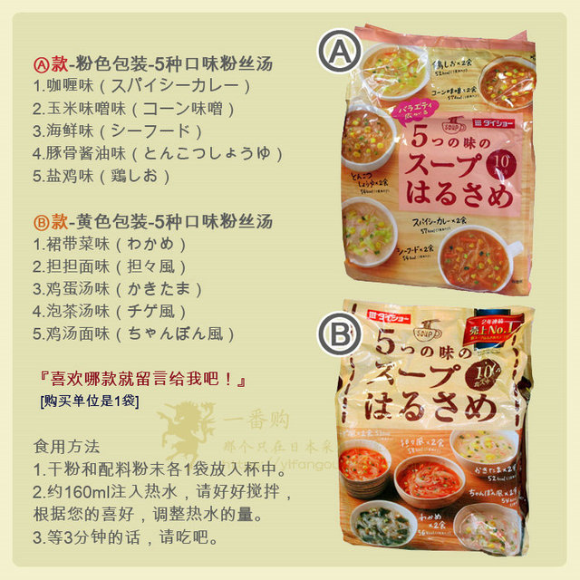 일본 구매 봄 비 팬 스프 4 봉지 40 칼로리 저칼로리 인스턴트 국수 인스턴트 수프 :: 하오마켓 일본 구매 봄 비 팬 스프 4 봉지 40 칼로리 저칼로리 인스턴트 국수 인스턴트 수프 :: 하오마켓