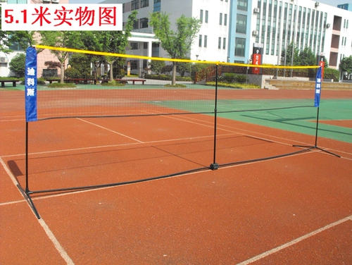 Подлинная сеть Dikoz Badminton Стандартная сеть стандарта бадминтона портативный файл простая полка мобильной сети бесплатная доставка