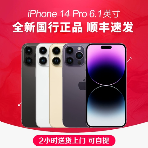 Apple/灉 H H iPhone 14 Pro 6.1 瀵 鍏 鍏 鍏 鍏 阃 鍏 鍏 鍏 鍏 鍏   鍏ㄦ 柊 铡熻 铡熻 铡熻 铡熻 铡熻 铡熻