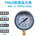 YN60 địa chấn máy đo áp suất xuyên tâm 0-1.6mpa địa chấn thủy lực áp suất nước áp suất không khí máy đo chân không máy đo áp suất âm loại con trỏ 
