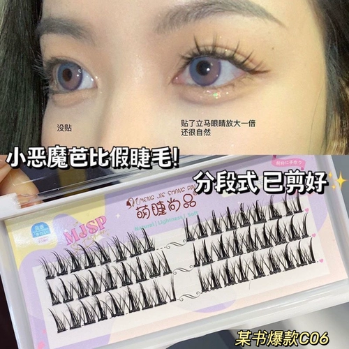 Комиксы, реалистичные сказочные накладные ресницы для наращивания, косплей, отдельные пучки ресниц